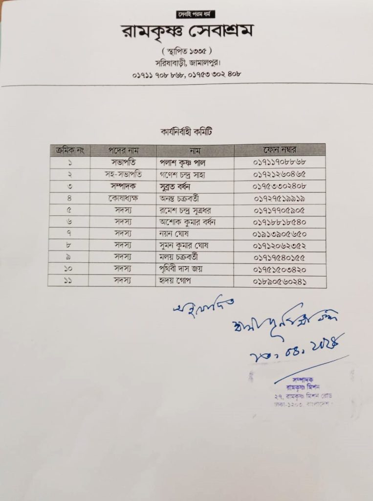 rkssb comitee 2024